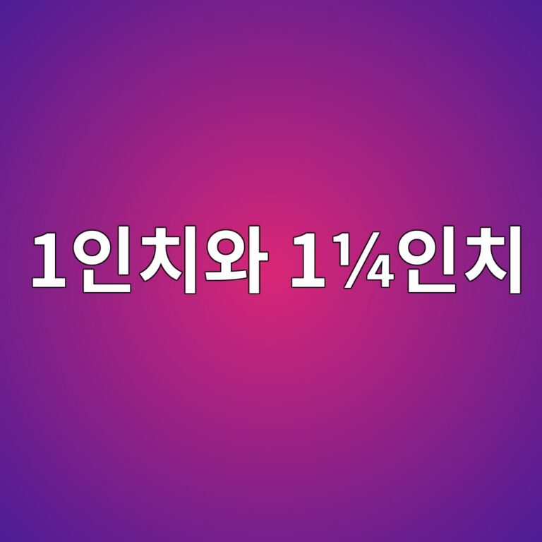 Torsion Shaft의 1인치와 1¼인치 규격이 시스템에 미치는 차이 2 1ec9db8ecb998ec9980 1c2bcec9db8ecb998 1787035762