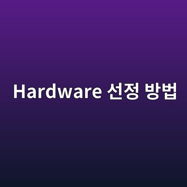 Section Height와 Roller Hinge 번호의 관계를 이용한 Hardware 선정 방법 1 hardware ec84a0eca095 ebb0a9ebb295 1787037251