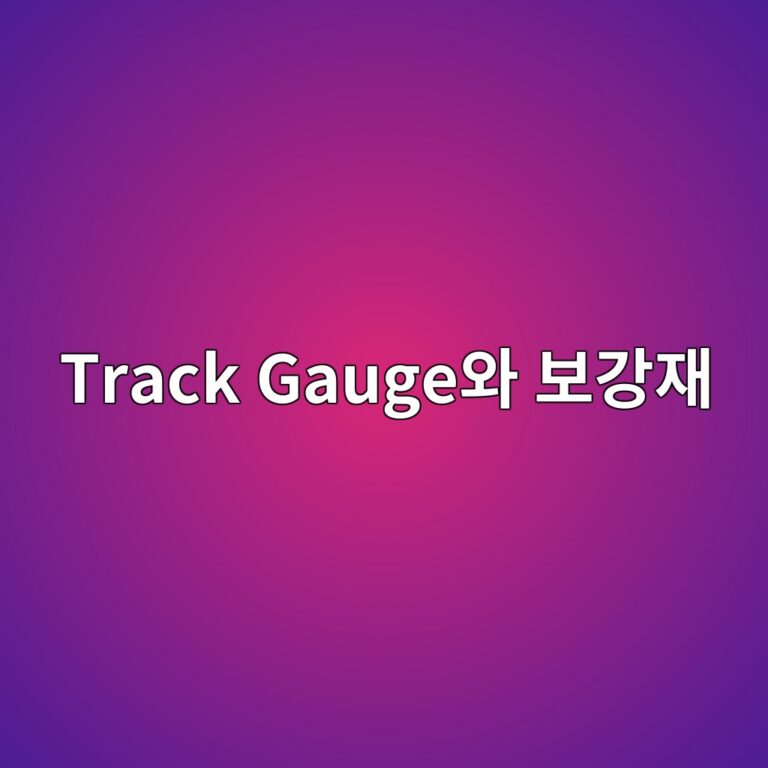 Track Gauge와 보강재 사양이 대형 Door의 처짐에 미치는 영향 3 track gaugeec9980 ebb3b4eab095ec9eac 1787036393