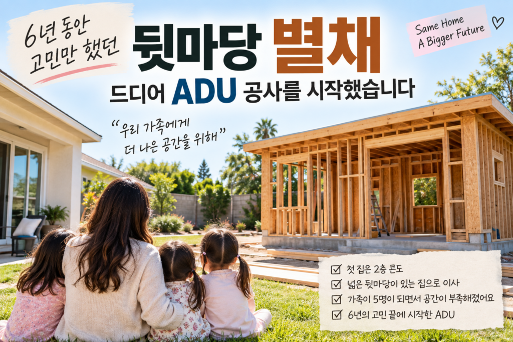 ADU1